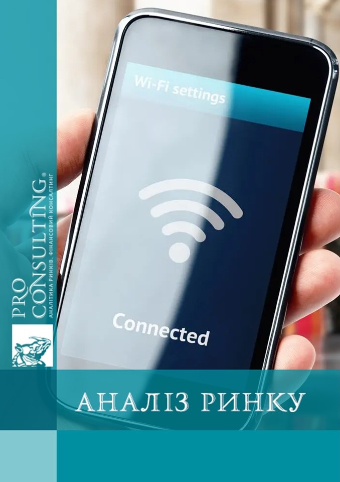 Аналіз ринку додатків для батьківського контролю України та світу. 2023 рік